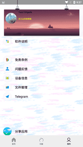 坨子大队最新版