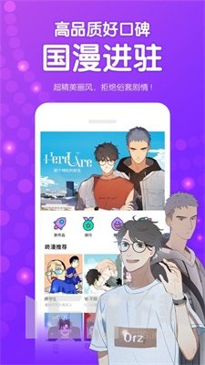 批哩批哩app