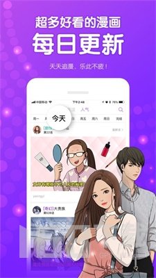 批哩批哩app