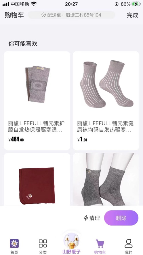 真汇品