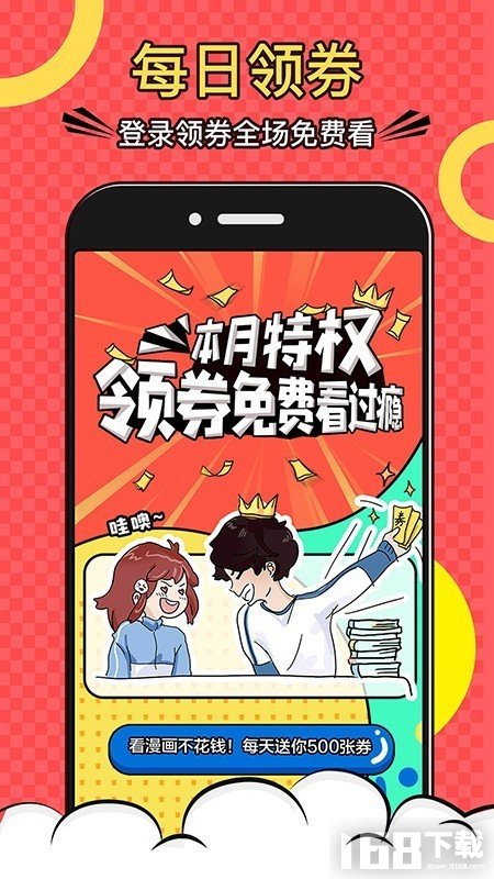 树叶漫画