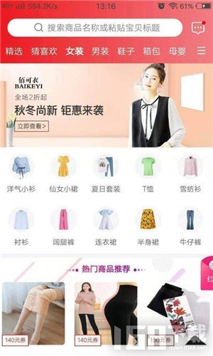 金鱼购物