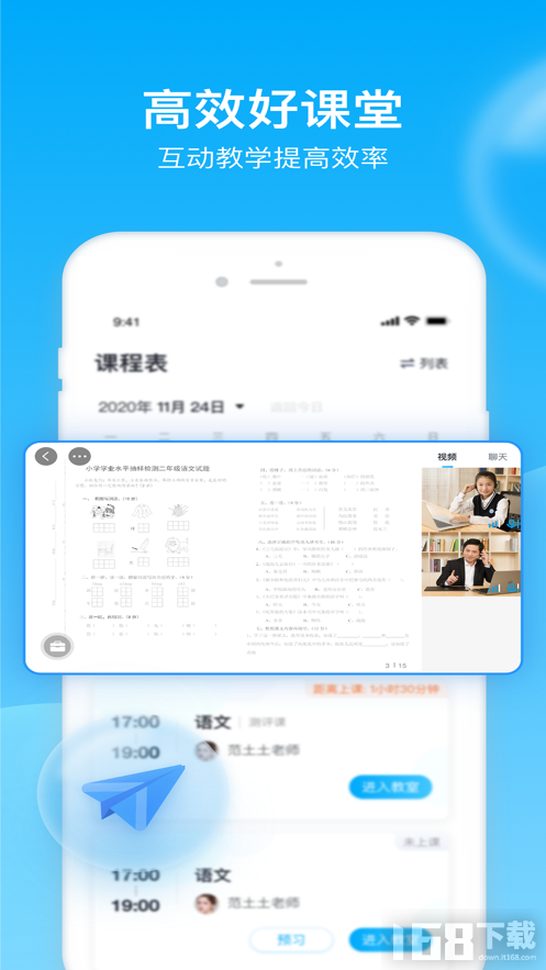轻轻1对1辅导