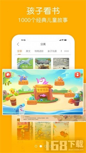 面包绘本故事