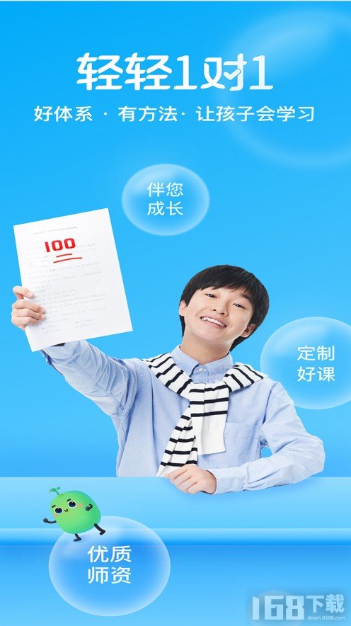 轻轻1对1辅导