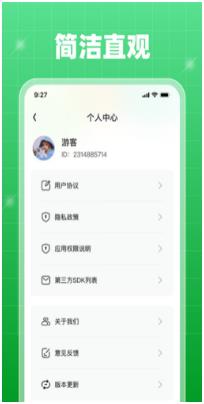 轻享乐刷手机版