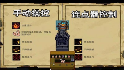 元气骑士专用连点器