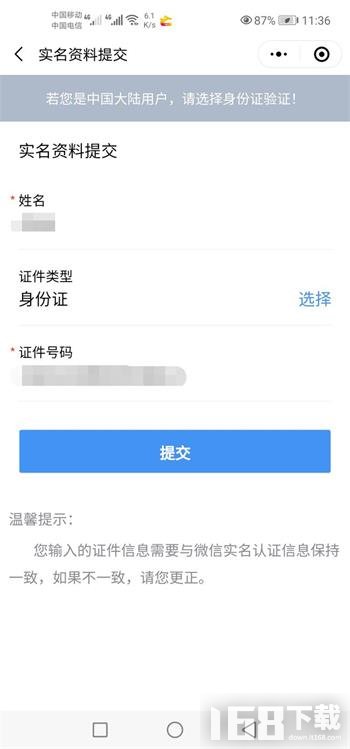 河北健康码app