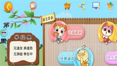 小鹿娃课堂