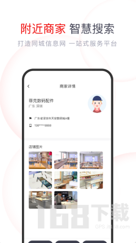 果快找货
