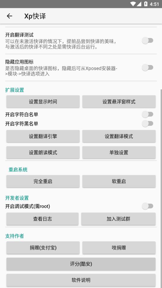 Xp快译