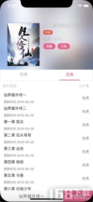 乐可小说全文免费