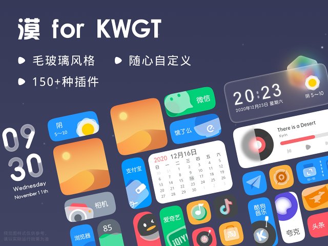 漠forkwgt免费版