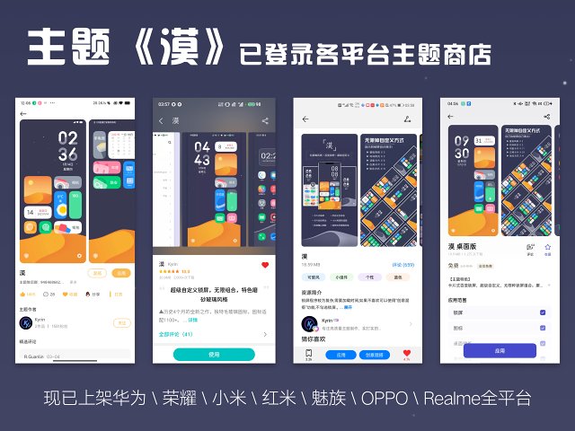 漠forkwgt免费版