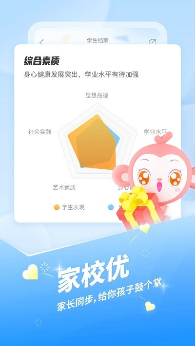 班级优化大师2025