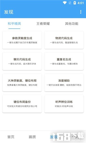 oppo画质助手