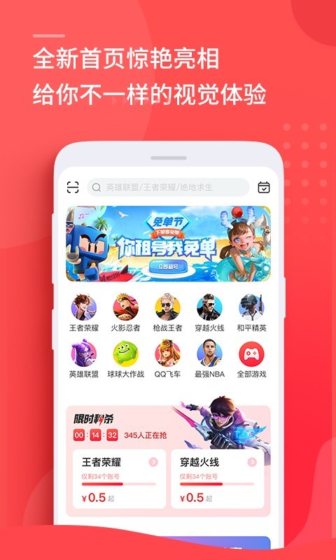 租号玩上号器
