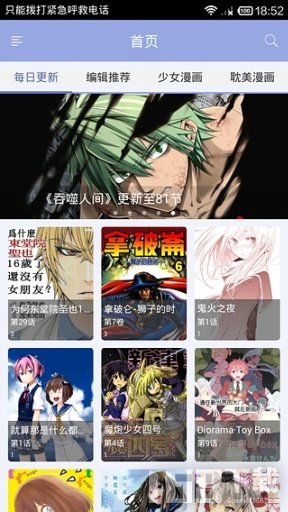 漫画人app