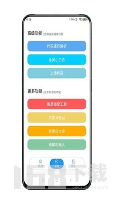 xc画质修改器