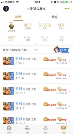 王者荣耀上号器最新版