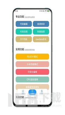 xc画质修改器