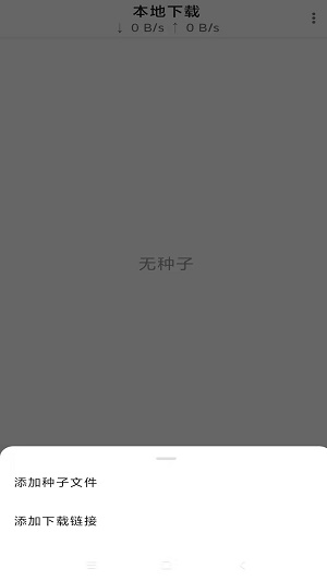 小闪下载器