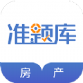 房地产经纪人准题库 