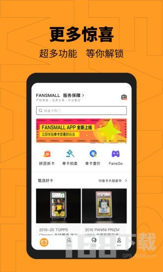 FansMall