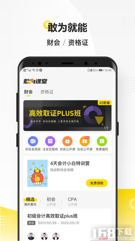 敢为课堂