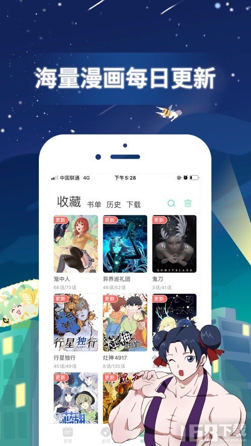 么么漫画app