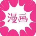 么么漫画app 