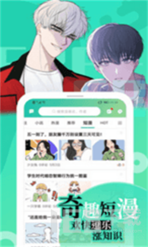 画涯漫画app