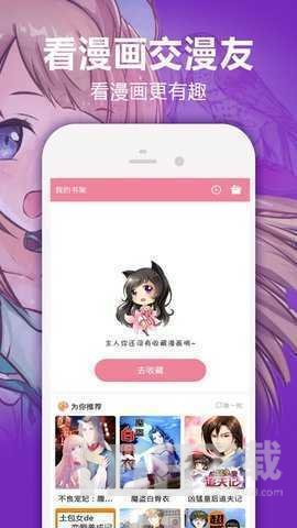 香香腐宅免费