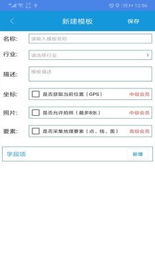 安卓系统标本采集app