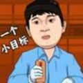 逆转人生游戏内置菜单 