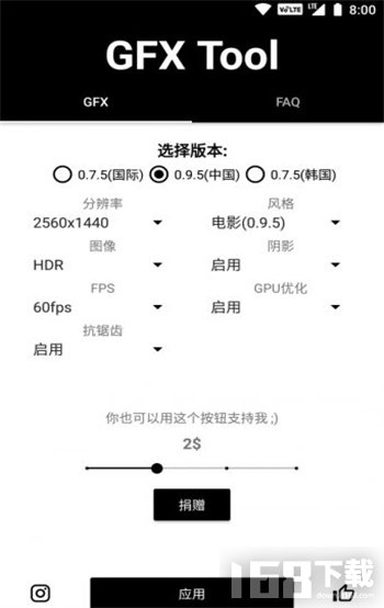 画质修改器120帧安卓版