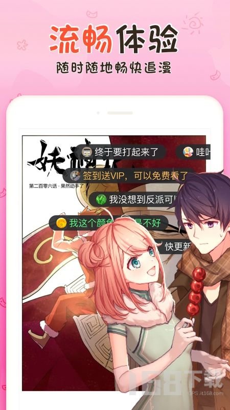 多肉漫画免费