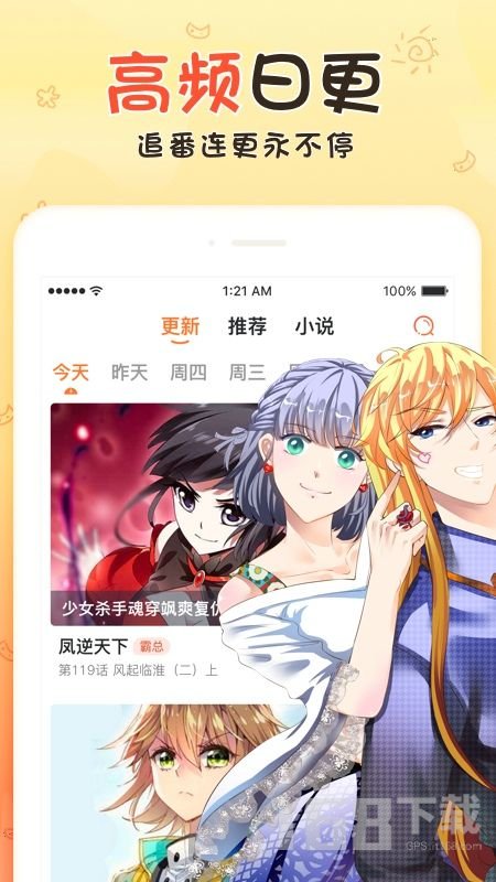 多肉漫画免费