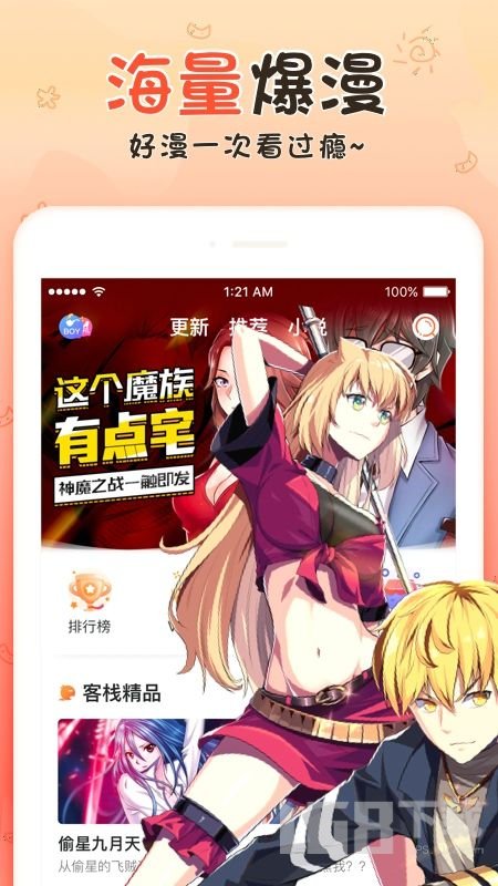 多肉漫画免费