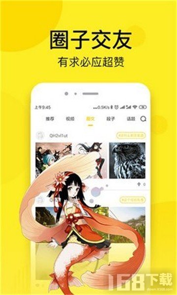 偏偏韩国漫画