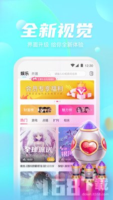好好语音app