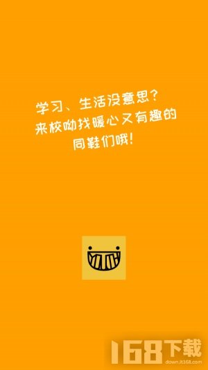 校呦