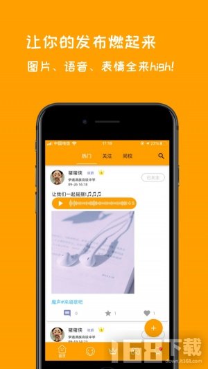 校呦