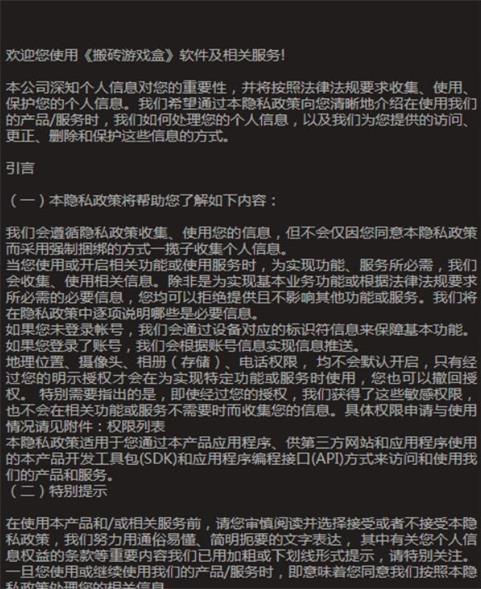 搬砖游戏盒app