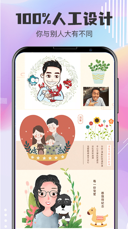 Q版卡通头像设计