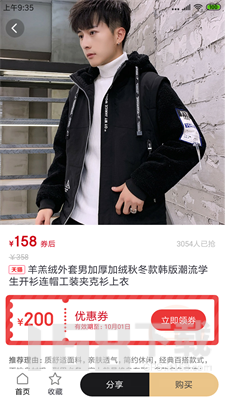省e点