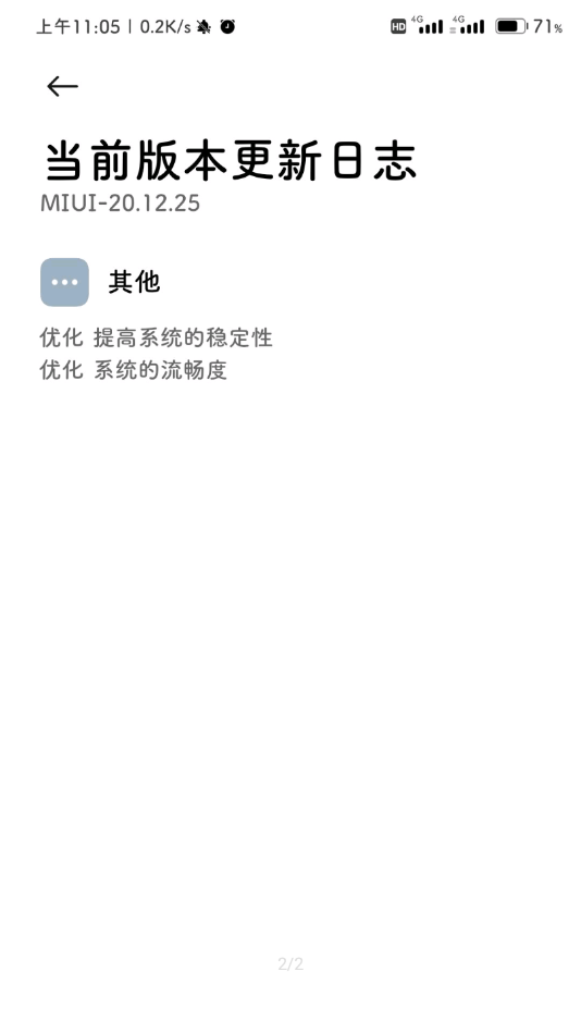 小米自带笔记