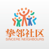 挚邻社区 