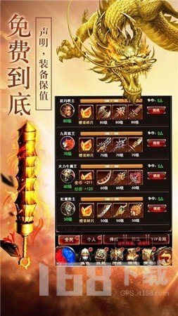 血龙降世
