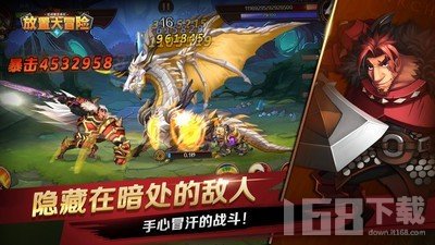 放置大冒险